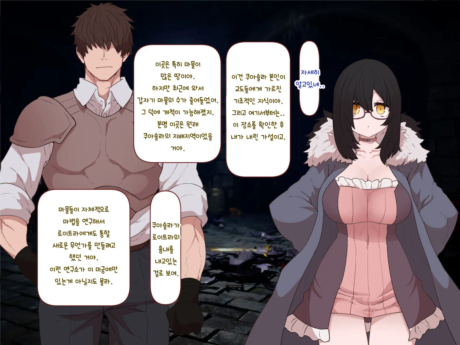 Nakadashi MP Kaifukuman Tanetsuke Dungeon Hen | 질내사정 MP회복맨 교배던전편